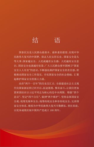 2024澳门正版资料免费新澳，正确解答落实的品牌价值_app19.88.1  第6张