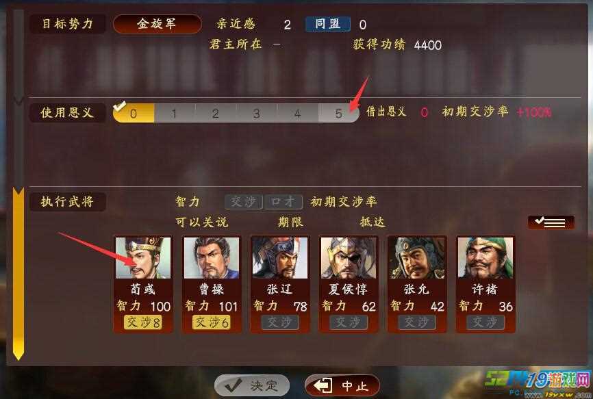 ps4三国志13和14哪个好玩？三国志13ps4好玩吗？  第5张