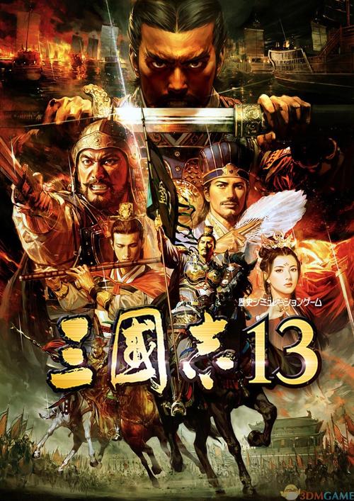 ps4三国志13和14哪个好玩？三国志13ps4好玩吗？  第6张