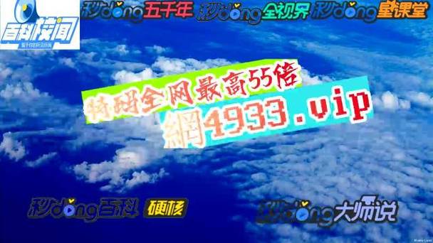 澳门118开奖站历史开奖记录手机版，经典解释落实详细的回应_GD15.672  第5张