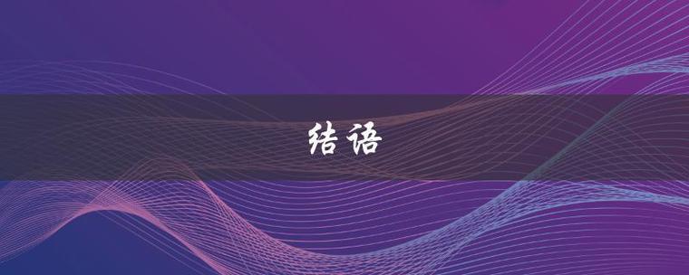 2024新澳门天天六开彩，经典解释落实详细的回应_原神版30.6  第7张