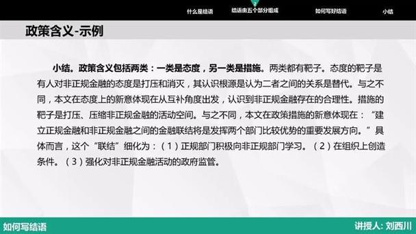 新奥门特码开什么，精选解释落实将深度解析_网页版33.85.18  第7张