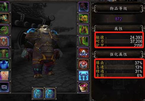 魔兽熊猫人适合什么职业，魔兽世界熊猫人好玩吗？  第3张