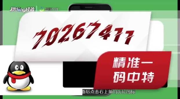 澳门一肖一码软件怎么用，经典解释落实详细的回应_应用版811.605  第3张