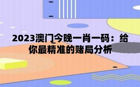 澳门今晚一肖一码100，经典解释落实详细的回应_V17.198  第4张