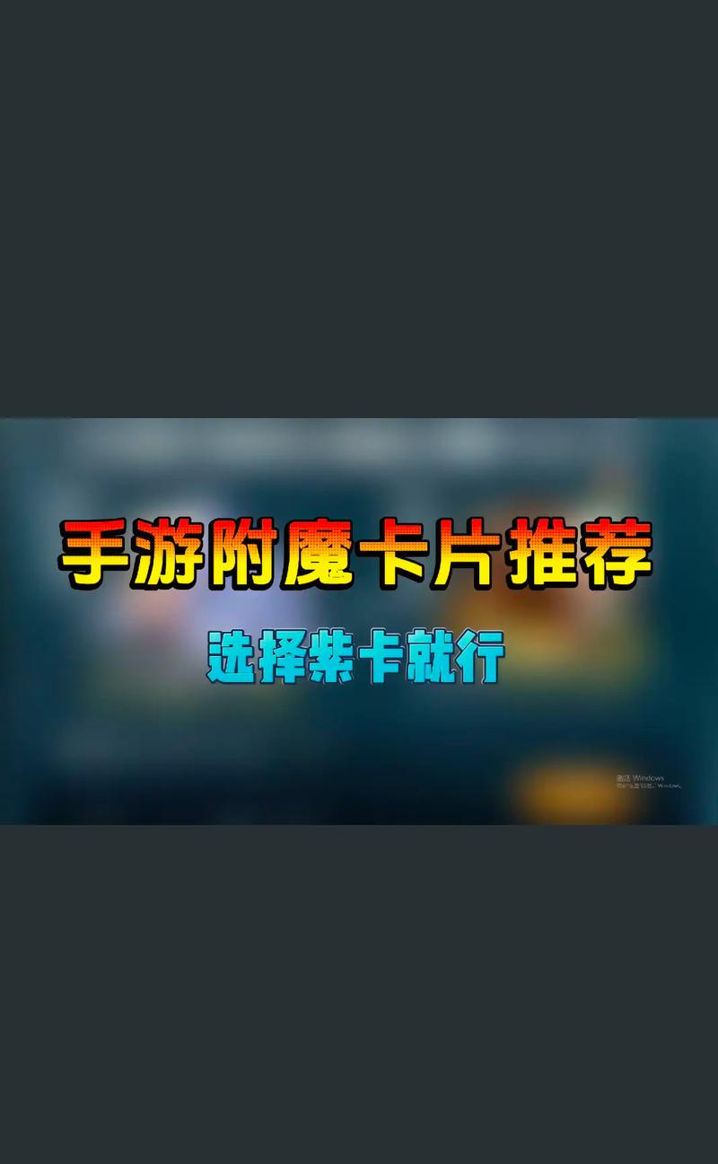 dnf如何附魔卡片，dnf如何附魔卡片流程  第2张