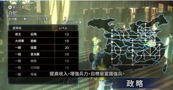 真三国无双8有帝国吗？真三国无双8帝国新增武将？  第2张