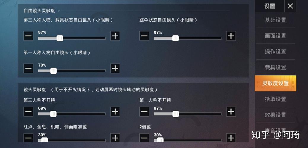 绝地求生灵敏度设置怎么调，绝地求生灵敏度怎么调合适？  第1张