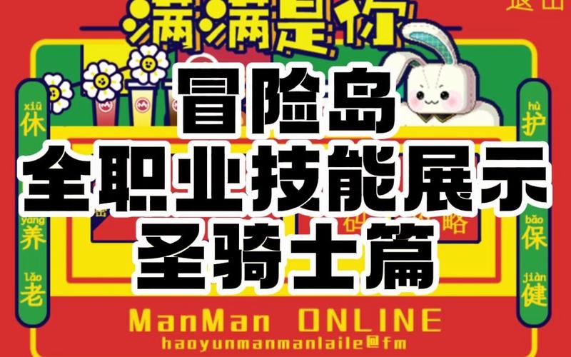 冒险岛2骑士技能加点2019，冒险岛2骑士50级技能点？  第1张