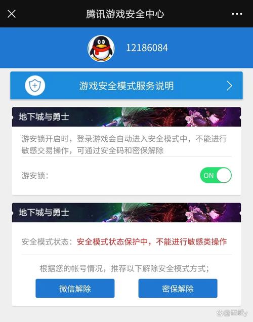 dnf经常出现安全模式怎么办，dnf老是安全模式怎么回事？  第2张