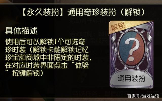 第五人格玫瑰手杖有什么用，第五人格玫瑰手杖原本是有的,后来没在了？  第1张