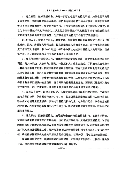 澳门100%最准一肖一码，诗意解答解读落实探索预测的科学_ios16.84.84  第4张