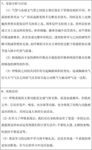 澳门王中王论坛开奖资料，诗意解答解读落实探索预测的科学_WP4.13.98  第4张