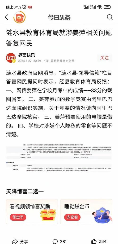 2024管家婆正版资料，诗意解答解读落实探索预测的科学_iPhone43.98.43  第4张