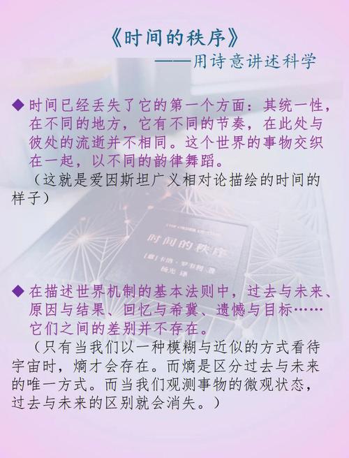 香港内部资料最快最准，诗意解答解读落实探索预测的科学_The28.18.17  第3张