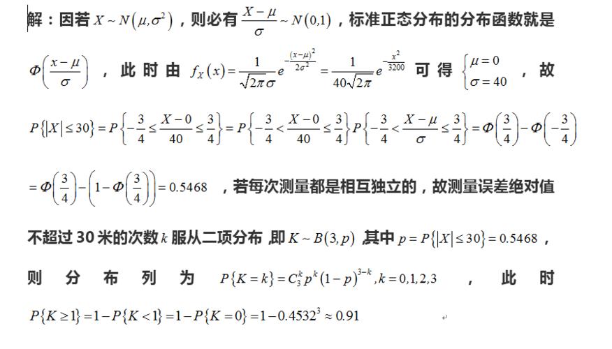 三期内必出特一肖100%的简介，诗意解答解读落实探索预测的科学_网页版23.88.41  第4张