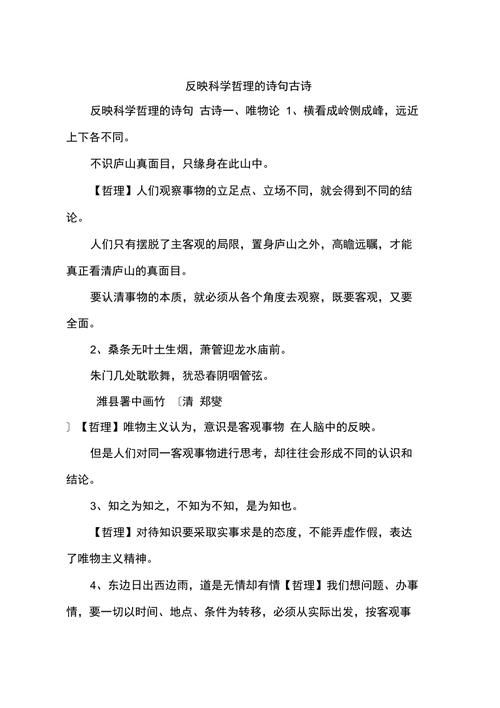 新澳门管家婆二十四码资料，诗意解答解读落实探索预测的科学_HD54.16.55  第1张