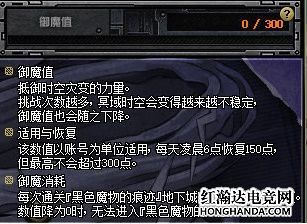 dnf黑色的魔物登场在哪，dnf黑色的魔物登场在哪看  第2张