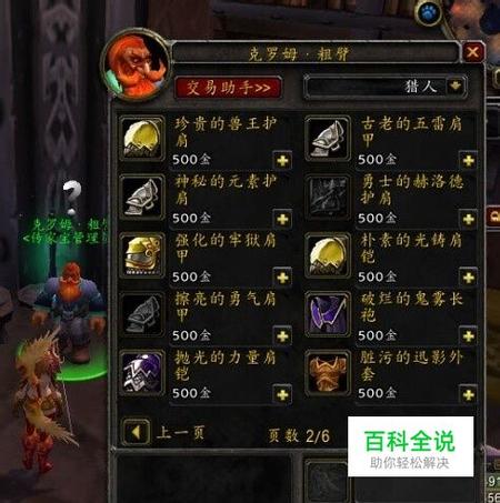 包含魔兽世界正式服传家宝怎么升级的词条  第3张