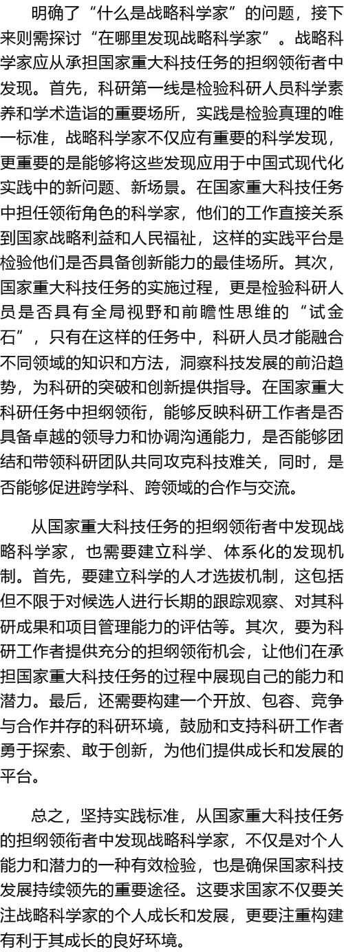 澳门马报，诗意解答解读落实探索预测的科学_战略版88.53.88  第4张