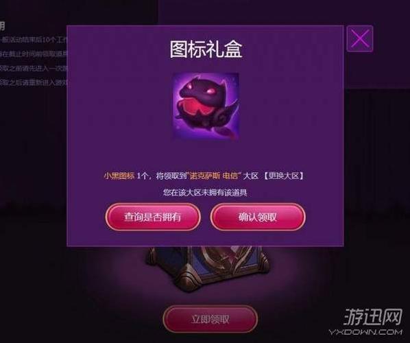 lol什么时候皮肤半价，lol什么时候皮肤半价活动  第2张