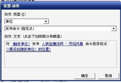 魔兽争霸4万王之王怎么修改技能键？魔兽争霸万王之王战役视频？  第3张