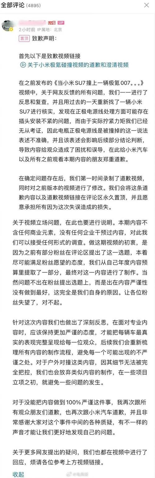 2024年澳门特马最简单处理，诗意解答解读落实探索预测的科学_GM版51.7.99  第8张