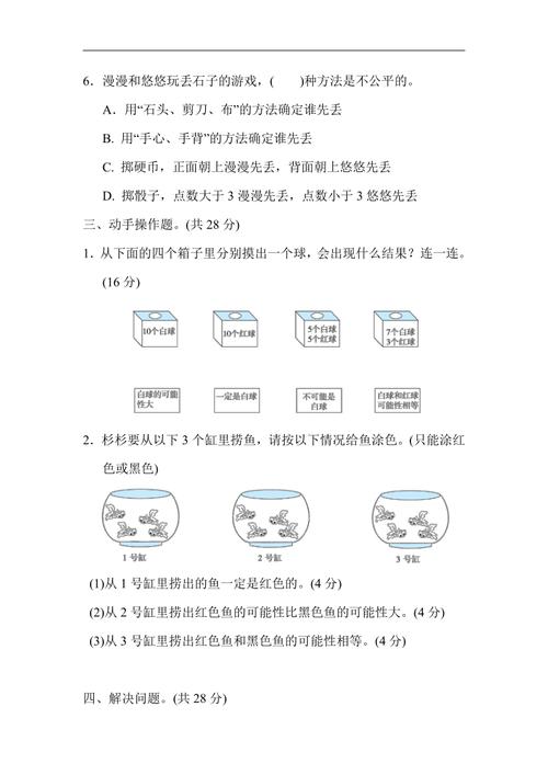 一码一肖100准确率，诗意解答解读落实探索预测的科学_iPad51.49.49  第3张