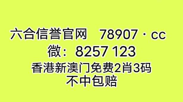 澳门一码一肖100准确率的信息，诗意解答解读落实探索预测的科学_ZOL92.42.96  第2张