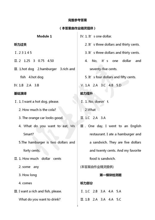 新澳最新查询结果，诗意解答解读落实探索预测的科学_app31.23.81  第1张