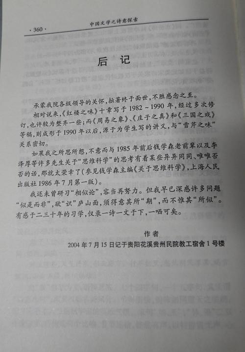 新澳最新查询结果，诗意解答解读落实探索预测的科学_app31.23.81  第4张