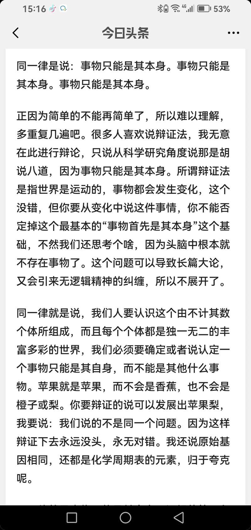 王中王免费资料大全料大全一精准，诗意解答解读落实探索预测的科学_app53.61.53  第2张