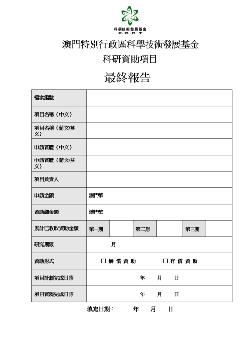 澳门免费资料，诗意解答解读落实探索预测的科学_iShop71.28.29  第1张