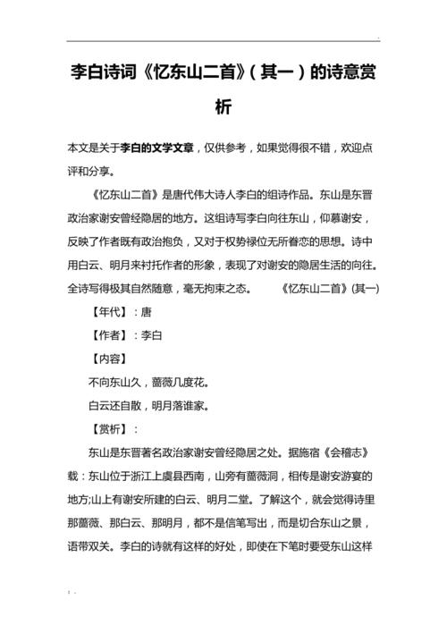 一笑一码100%中奖一，诗意解答解读落实探索预测的科学_战略版39.17.25  第3张