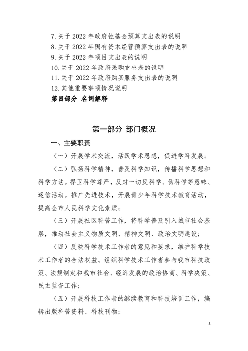 2024新澳门全年免费资料公开，诗意解答解读落实探索预测的科学_app9.90.46  第2张