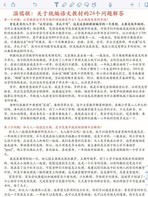 今期新澳门开奖结果记录，诗意解答解读落实探索预测的科学_ZOL11.11.89  第3张