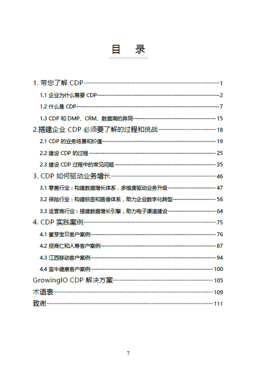 管家婆免费资料一肖一码，诗意解答解读落实探索预测的科学_V23.23.77  第3张