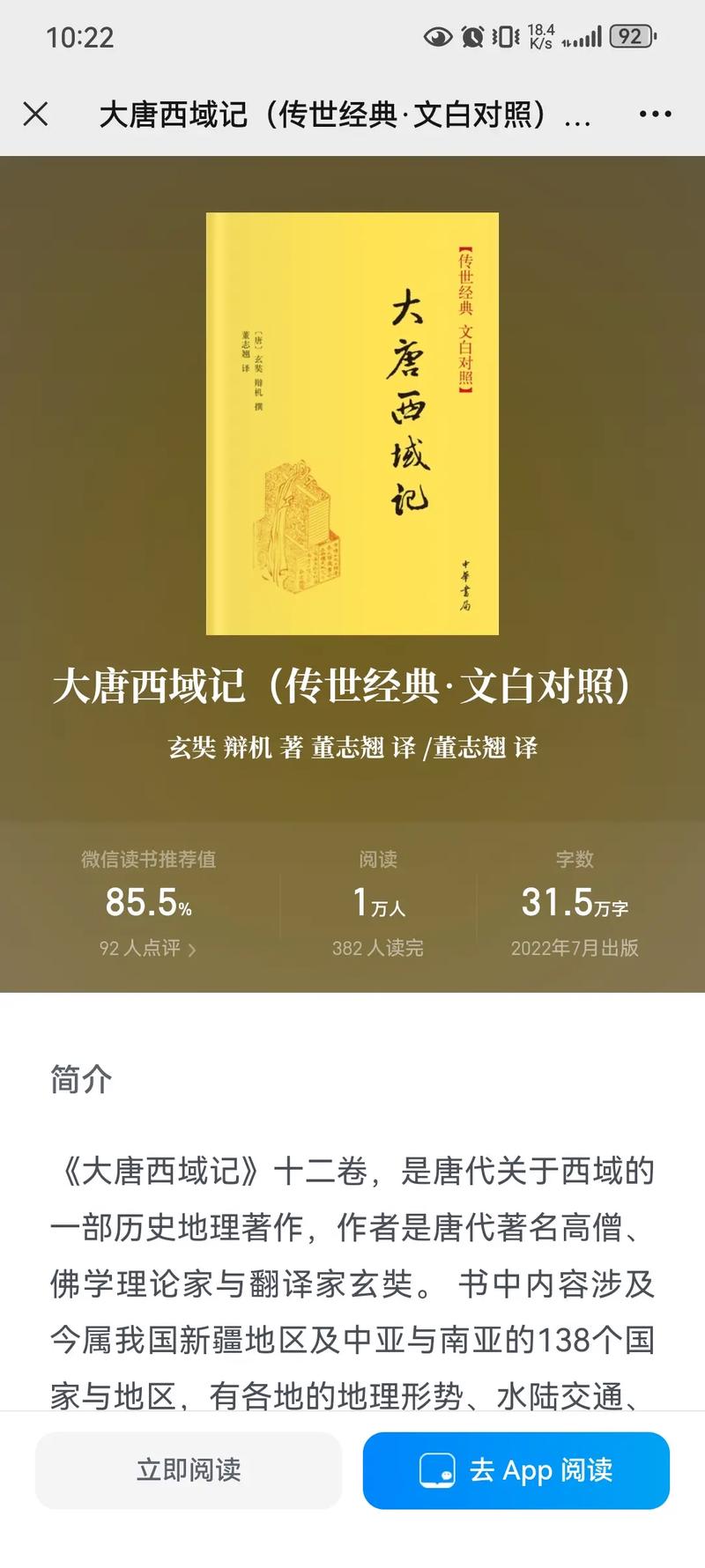 最准一码一肖100，诗意解答解读落实探索预测的科学_iPhone3.73.98  第1张