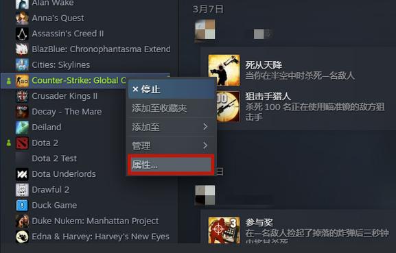 csgo启动选项输入什么，csgo启动项选取  第1张