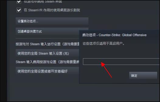 csgo启动选项输入什么，csgo启动项选取  第2张