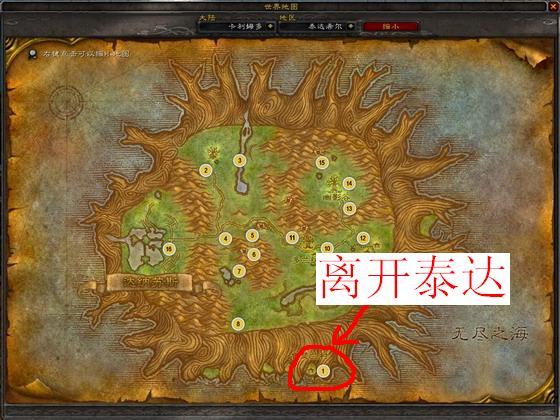 魔兽世界黑海岸怎么去，魔兽世界黑海岸怎么去秘蓝岛？  第1张