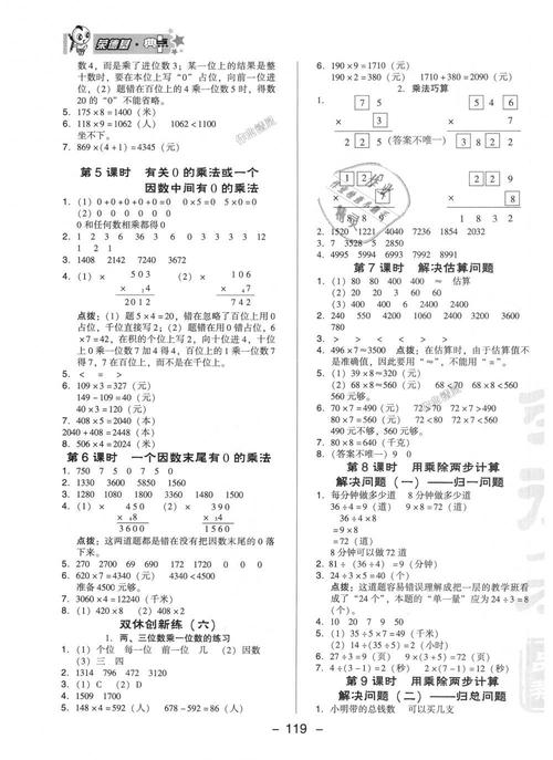 管家婆2024免费资料大全58，答案释义解释的强烈反响_V86.14.14  第3张