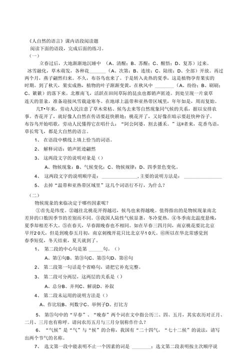 管家婆2024免费资料大全58，答案释义解释的强烈反响_V86.14.14  第4张