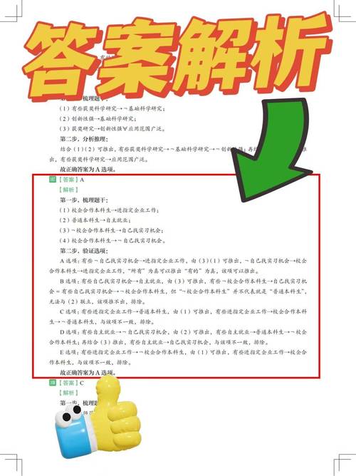 二四六天天彩免费资料大全最新，答案释义解释的强烈反响_3D11.88.89  第5张