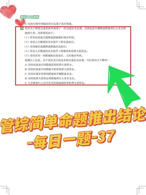 管家婆必出一中一特，答案释义解释的强烈反响_ios32.39.37  第5张