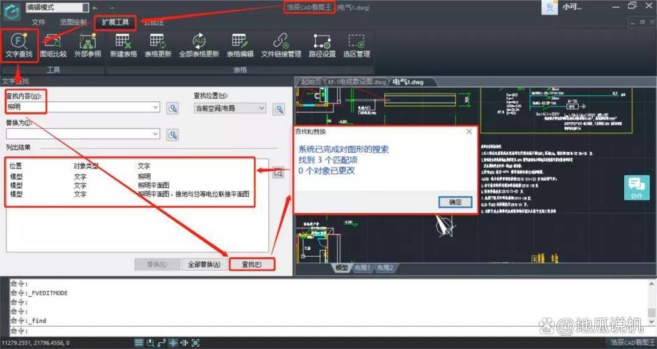 香港正版图库图纸大全使用教程，答案释义解释的强烈反响_ios89.1.75  第2张