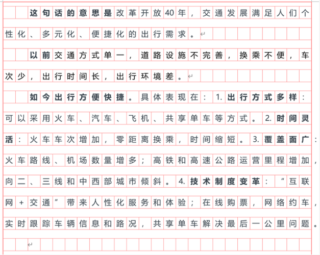 1肖一码，答案释义解释的强烈反响_app94.39.26  第2张