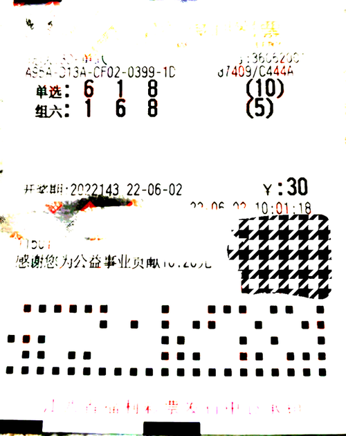 今晚开特马开奖结果，答案释义解释的强烈反响_WP40.18.73  第4张