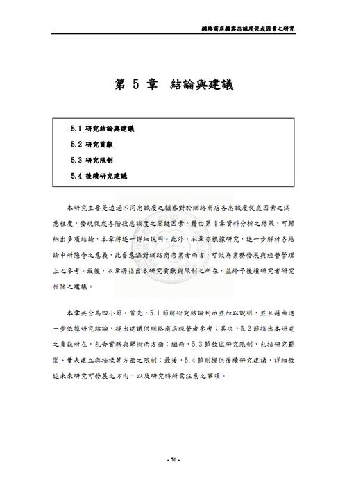 一肖一码免费,公开，精准解释落实取得了开门红_3DM20.79.80  第5张