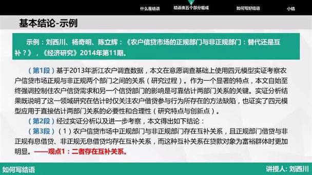 香港2024全年免费资料，答案释义解释的强烈反响_WP84.68.84  第5张